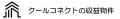 クールコネクト、空き家活用の「収益不動産」第一弾シ クールコネクト、空き家活用の「収益不動産」第一弾シ