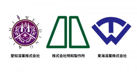 東海溶業株式会社、愛知溶業株式会社と株式会社明和製 東海溶業株式会社、愛知溶業株式会社と株式会社明和製