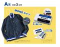 11月1日は「MONOの日」 11月1日は「MONOの日」