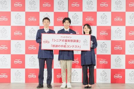 ~いぬとねこ シニアのそなえプロジェクト~寺田心さ ~いぬとねこ シニアのそなえプロジェクト~寺田心さ