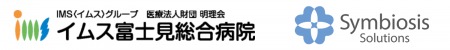 イムス富士見総合病院小児科・小児外科と子どもの腸内 イムス富士見総合病院小児科・小児外科と子どもの腸内