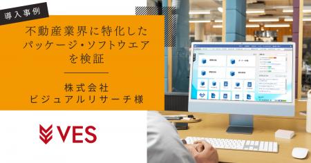 【導入事例】ビジュアルリサーチが提供する不動産業界 【導入事例】ビジュアルリサーチが提供する不動産業界