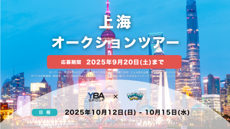 リユース業界が中国市場へ本格進出。株式会社ペンギン リユース業界が中国市場へ本格進出。株式会社ペンギン