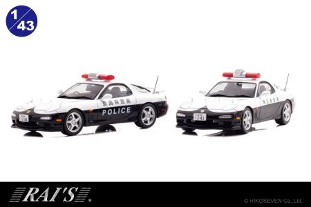 マツダRX-7(FD)の埼玉/新潟県警察パトカーが1/4utf-8 マツダRX-7(FD)の埼玉/新潟県警察パトカーが1/4utf-8