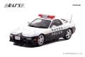 マツダRX-7(FD)の埼玉/新潟県警察パトカーが1/4utf-8 マツダRX-7(FD)の埼玉/新潟県警察パトカーが1/4utf-8