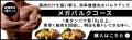 【たんぱく質の日に革命!】筋肉食堂DELIから“メガバ 【たんぱく質の日に革命!】筋肉食堂DELIから“メガバ