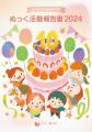【10周年記念】居場所のない子ども・若者を支援する「 【10周年記念】居場所のない子ども・若者を支援する「