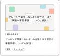 話す力でキャリアと人生を拓くー話し方トレーニングka 話す力でキャリアと人生を拓くー話し方トレーニングka