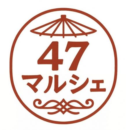 【兵庫県豊岡市】自治体連携としては全国初!地域産品 【兵庫県豊岡市】自治体連携としては全国初!地域産品