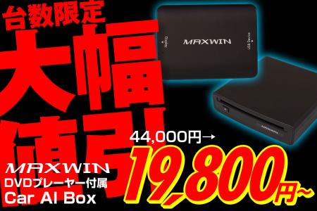 MAXWINのDVD/CDドライブを付属したAndroid13シスutf-8 MAXWINのDVD/CDドライブを付属したAndroid13シスutf-8
