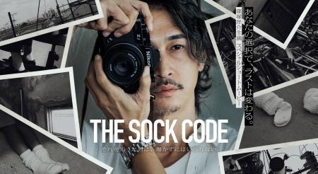 主演・窪塚洋介 × 初共演・窪塚俊介。Tabio MENが提案 主演・窪塚洋介 × 初共演・窪塚俊介。Tabio MENが提案