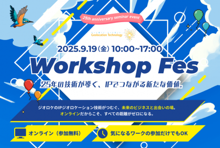 Geolocation Technology、25周年記念『Workshop Fes』 Geolocation Technology、25周年記念『Workshop Fes』