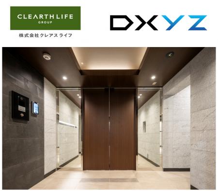 クレアスライフ初のオール顔認証マンション(R)DXYZの クレアスライフ初のオール顔認証マンション(R)DXYZの