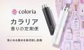 「Coloria Home」 フレグランスディフューザー 富士山 「Coloria Home」 フレグランスディフューザー 富士山