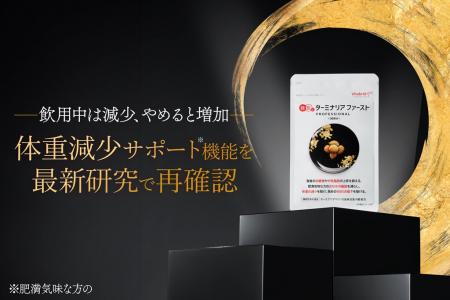 最新研究で“飲用をやめると体重増加”傾向を確認!2年 最新研究で“飲用をやめると体重増加”傾向を確認!2年