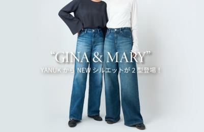 デニムブランド「YANUK」から新たに2型 バギーストレ デニムブランド「YANUK」から新たに2型 バギーストレ