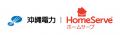 家庭向け定額修理サービス「おきでん住まいの安心パー 家庭向け定額修理サービス「おきでん住まいの安心パー