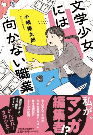ラブコールに応え9年ぶりの文庫化! 青年漫画編集部 ラブコールに応え9年ぶりの文庫化! 青年漫画編集部