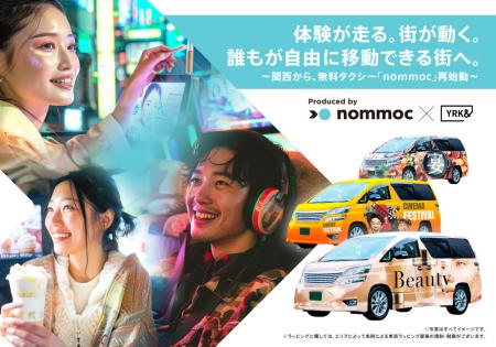 「0円タクシー」が創る“社会貢献×話題性”の移動utf-8 「0円タクシー」が創る“社会貢献×話題性”の移動utf-8
