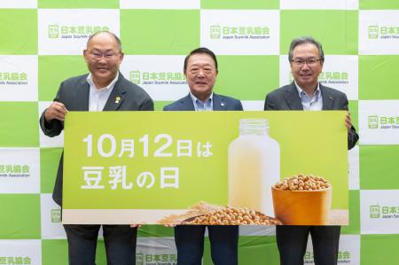 日本豆乳協会10月12日の「豆乳の日」を前に、記者説明 日本豆乳協会10月12日の「豆乳の日」を前に、記者説明