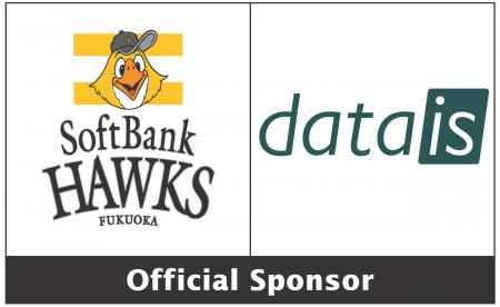 株式会社dataisが福岡ソフトバンクホークスとオフィシ 株式会社dataisが福岡ソフトバンクホークスとオフィシ
