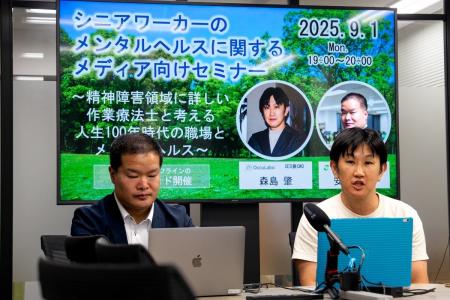 シニアワーカーのメンタルヘルスに関するメディア向け シニアワーカーのメンタルヘルスに関するメディア向け