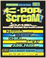 K-POPイベント「K-POP ScreaM」in 福岡・大阪 ScreaM K-POPイベント「K-POP ScreaM」in 福岡・大阪 ScreaM