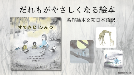 【新刊絵本】世界で名作絵本作家として知られるマーサ 【新刊絵本】世界で名作絵本作家として知られるマーサ
