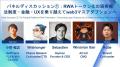 8月26日(火)開催!「RWA and IP TOKENIZATION」イベ 8月26日(火)開催!「RWA and IP TOKENIZATION」イベ