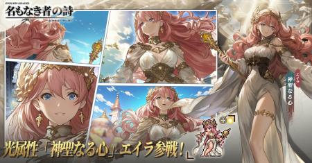 『名もなき者の詩 昔懐かしきドット絵RPG』新英霊光属 『名もなき者の詩 昔懐かしきドット絵RPG』新英霊光属