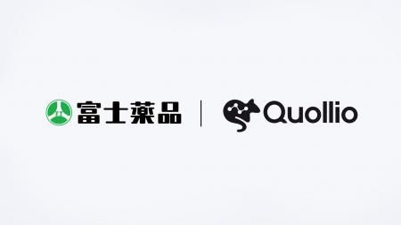 富士薬品がQuollioのデータインテリジェンスプラット 富士薬品がQuollioのデータインテリジェンスプラット