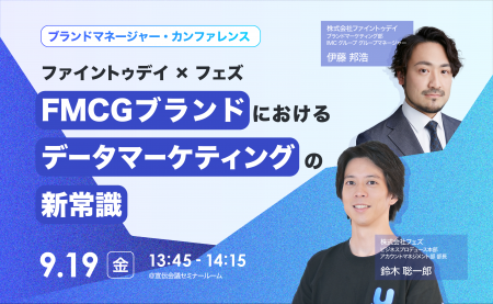 「ブランドマネージャー・カンファレンス」(宣伝会議 「ブランドマネージャー・カンファレンス」(宣伝会議