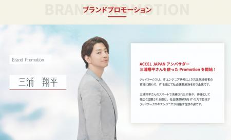 ITソリューション事業を通じて、社会のDX化を推進する ITソリューション事業を通じて、社会のDX化を推進する