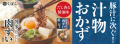 大阪名物・肉すいを博多流にアレンジした、お手軽な汁 大阪名物・肉すいを博多流にアレンジした、お手軽な汁