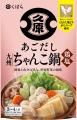 大阪名物・肉すいを博多流にアレンジした、お手軽な汁 大阪名物・肉すいを博多流にアレンジした、お手軽な汁