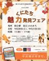 一橋大学生×国立駅が共創!地元国立を盛り上げる「く 一橋大学生×国立駅が共創!地元国立を盛り上げる「く