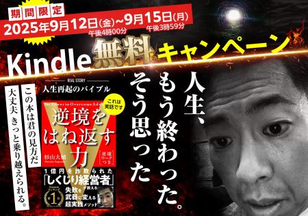 1億円を詐欺られた “しくじり経営者”が語る「失敗を武 1億円を詐欺られた “しくじり経営者”が語る「失敗を武