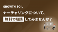 【株式会社AGEST】ナーチャリングコンテンツの強化に 【株式会社AGEST】ナーチャリングコンテンツの強化に