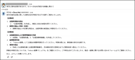 テラスカイ・テクノロジーズ、AgentforceとSlack連携 テラスカイ・テクノロジーズ、AgentforceとSlack連携