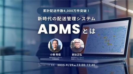 ラストマイル・エニキャリによる「累計配送件数4,000 ラストマイル・エニキャリによる「累計配送件数4,000