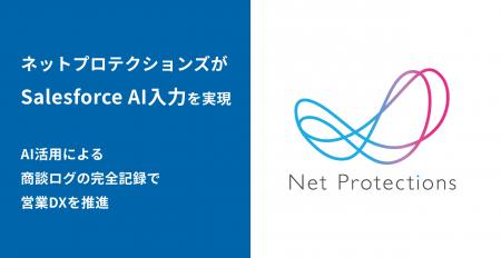 後払い決済サービス大手のネットプロテクションutf-8 後払い決済サービス大手のネットプロテクションutf-8
