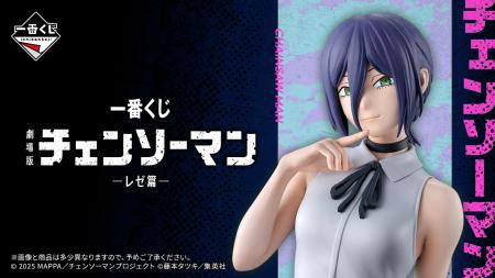 「劇場版『チェンソーマン レゼ篇』」テーマの一utf-8 「劇場版『チェンソーマン レゼ篇』」テーマの一utf-8