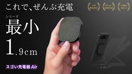 iPhone Air対応!厚さわずか1.9cm、シリーズ最小utf-8 iPhone Air対応!厚さわずか1.9cm、シリーズ最小utf-8