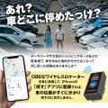 MAXWINからOBDポートに挿すだけで愛車の場所を確utf-8 MAXWINからOBDポートに挿すだけで愛車の場所を確utf-8