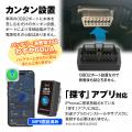 MAXWINからOBDポートに挿すだけで愛車の場所を確utf-8 MAXWINからOBDポートに挿すだけで愛車の場所を確utf-8