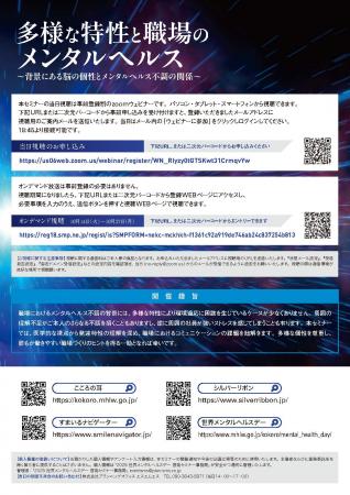 10月10日(金)に2025 世界メンタルヘルスデー啓発セ 10月10日(金)に2025 世界メンタルヘルスデー啓発セ