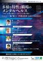 10月10日(金)に2025 世界メンタルヘルスデー啓発セ 10月10日(金)に2025 世界メンタルヘルスデー啓発セ