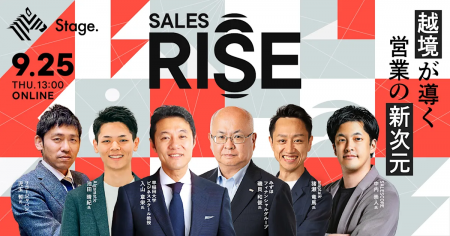 営業の新次元に迫る番組『SalesRise』に、SALESCORE代 営業の新次元に迫る番組『SalesRise』に、SALESCORE代