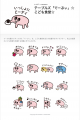 LINEスタンプ購入で こども食堂を応援!「みんなの居 LINEスタンプ購入で こども食堂を応援!「みんなの居