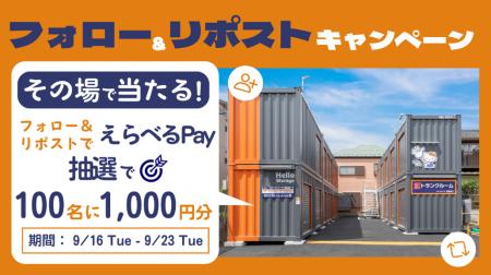 日本最大級のトランクルーム「ハローストレージ」公式 日本最大級のトランクルーム「ハローストレージ」公式